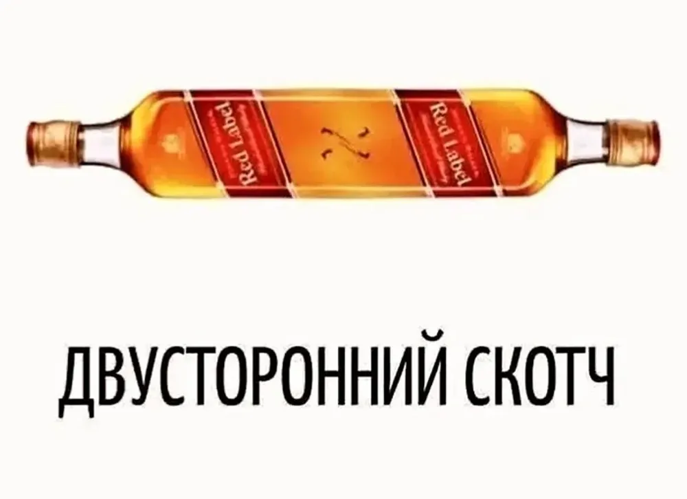 Бутылка скотча с надписью 